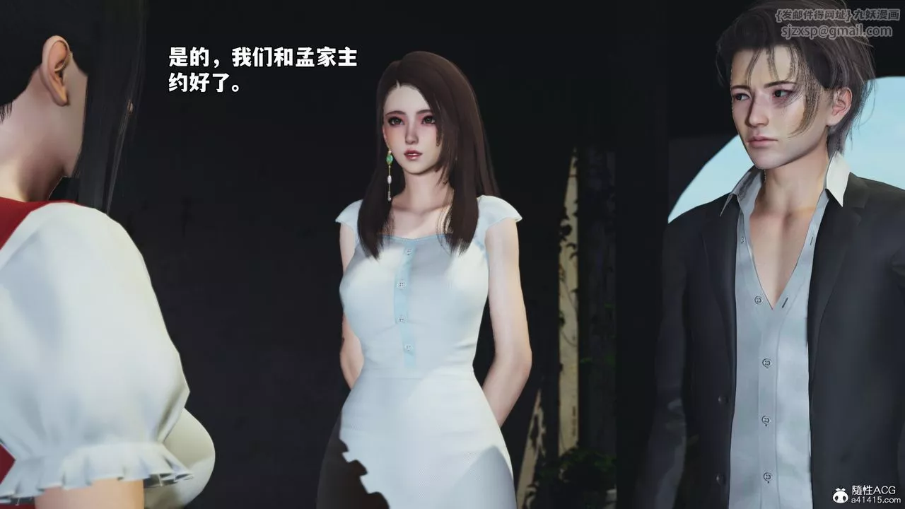 [3D]我成瞭大反派_第二季第60話