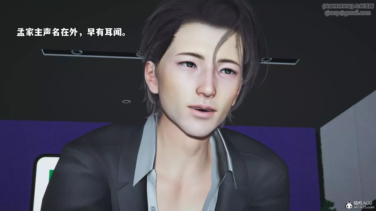 [3D]我成瞭大反派_第二季第60話