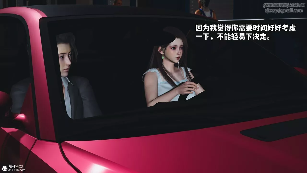 [3D]我成瞭大反派_第二季第60話