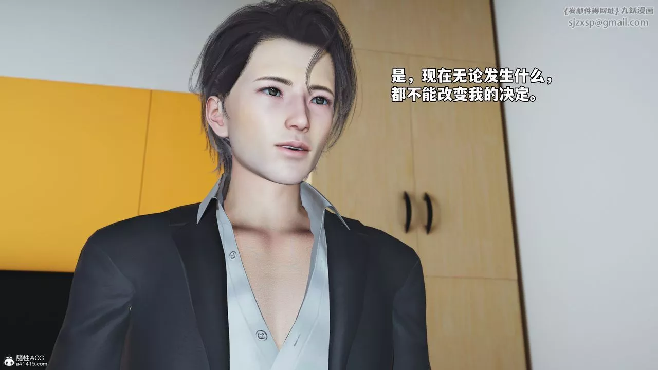 [3D]我成瞭大反派_第二季第61話