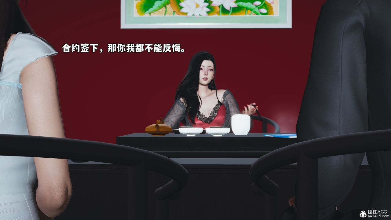 [3D]我成瞭大反派_第二季第61話