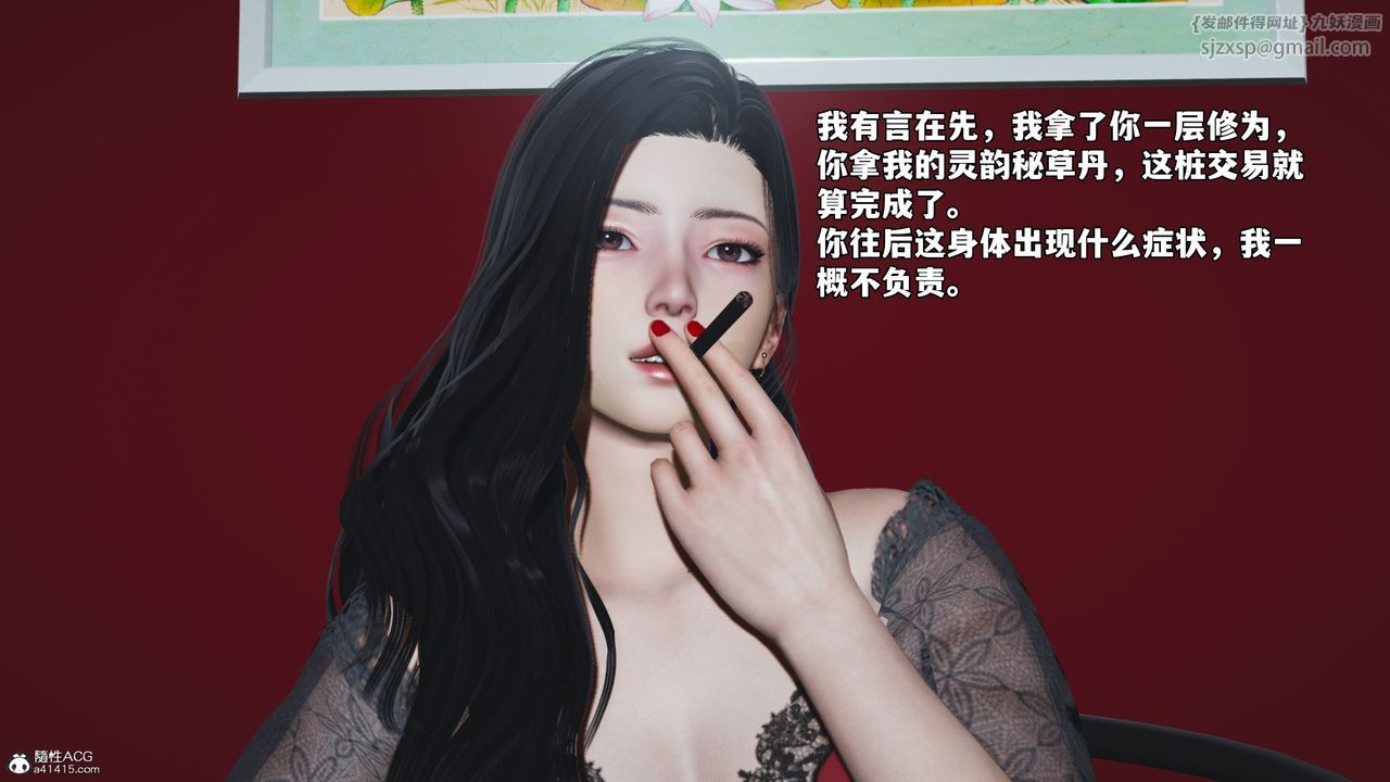 [3D]我成瞭大反派_第二季第61話