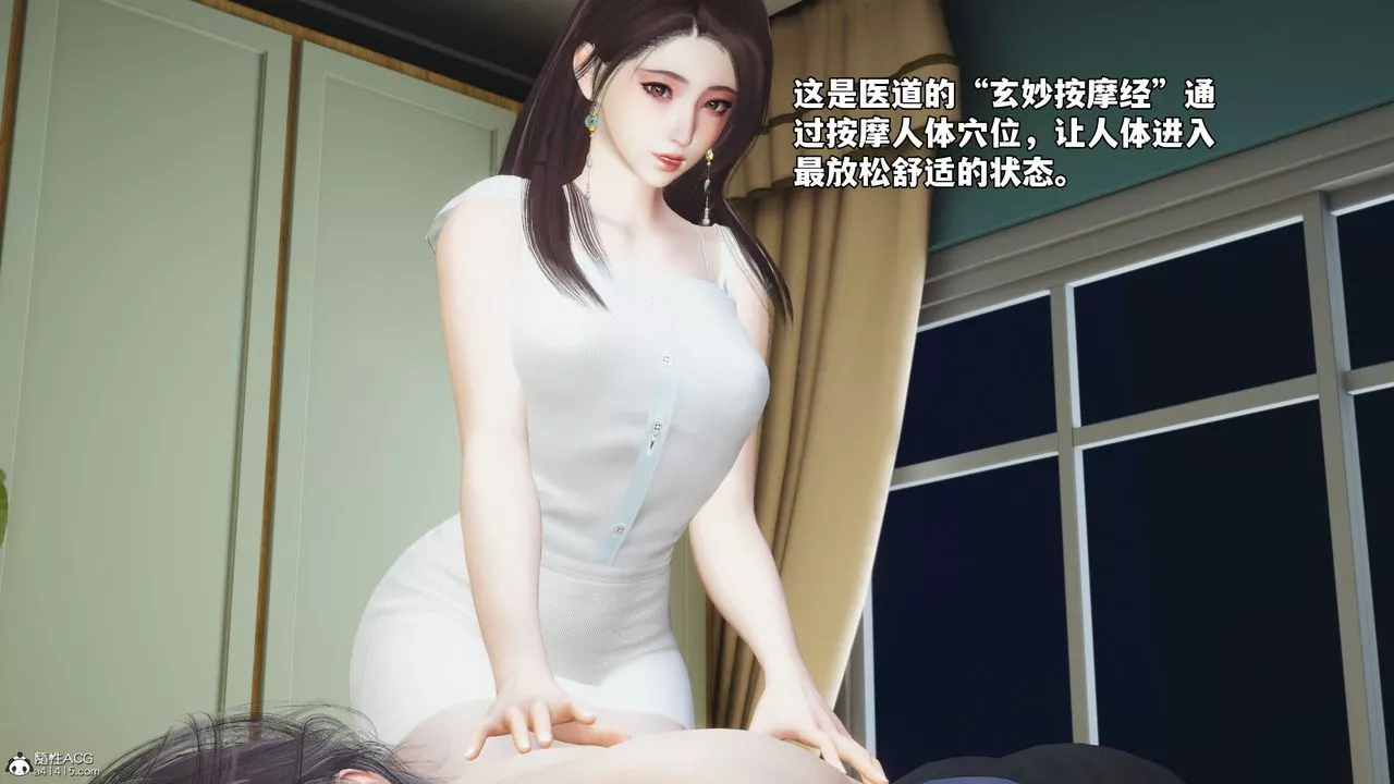 [3D]我成瞭大反派_第二季第62話