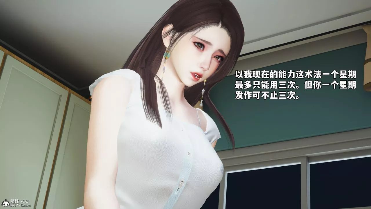 [3D]我成瞭大反派_第二季第62話