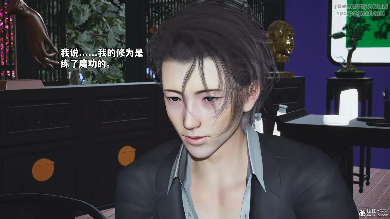 [3D]我成瞭大反派_第二季第63話