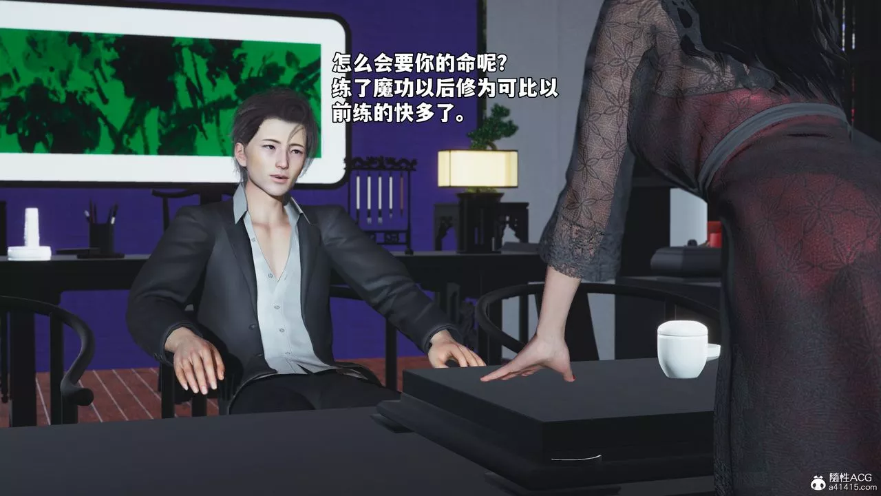 [3D]我成瞭大反派_第二季第63話