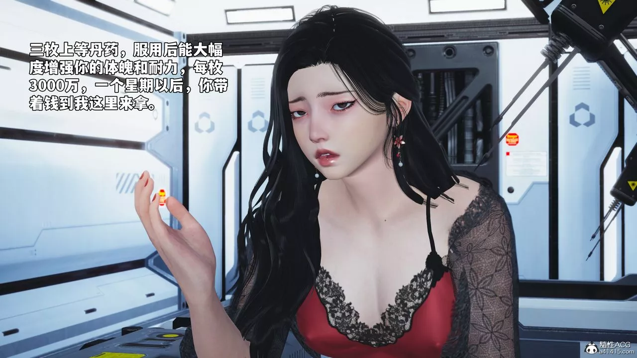 [3D]我成瞭大反派_第二季第63話