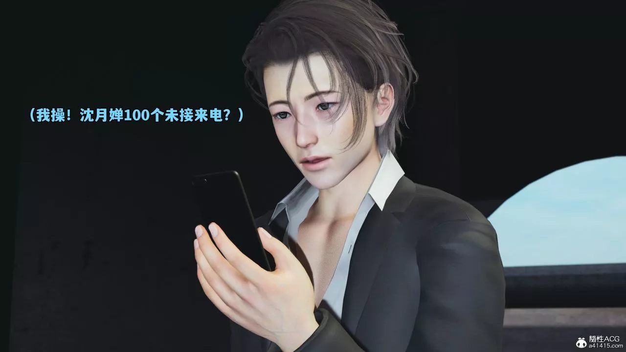 [3D]我成瞭大反派_第二季第63話