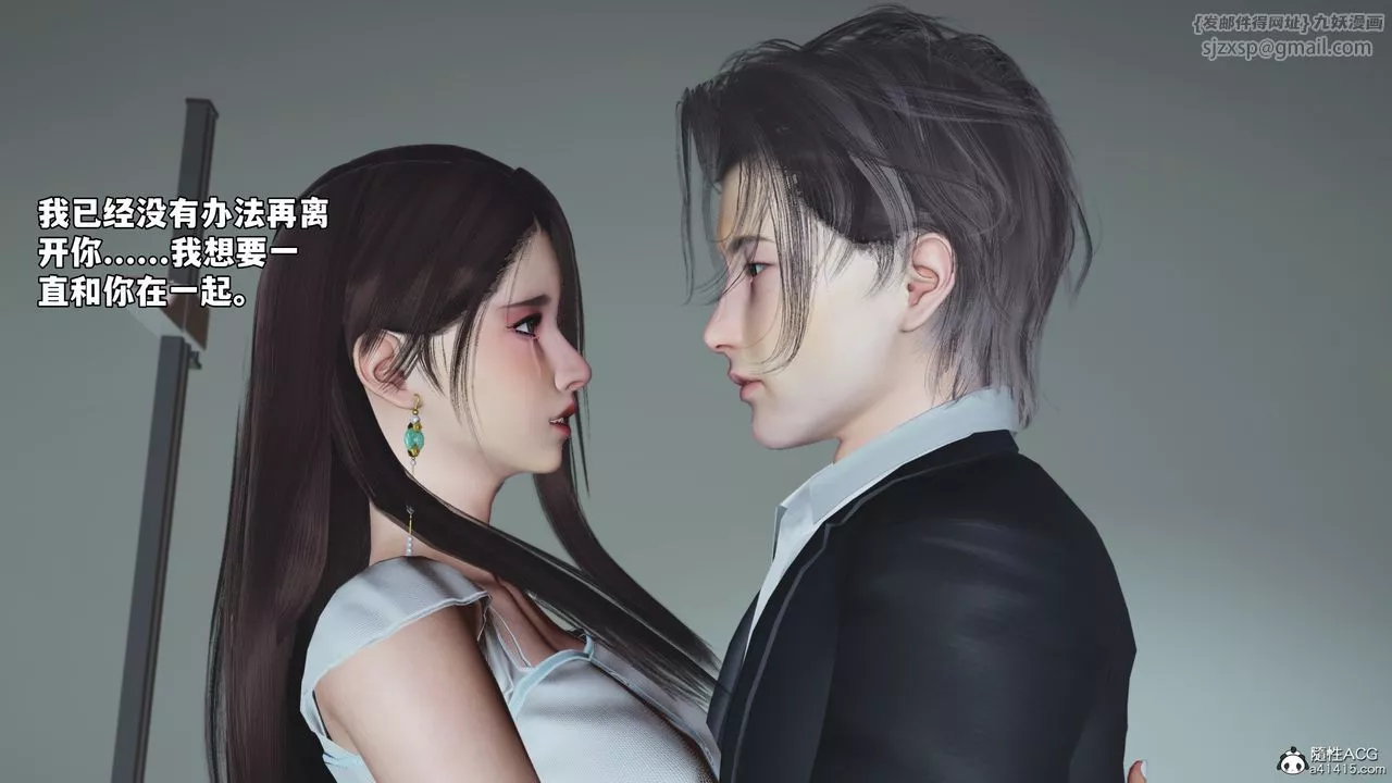 [3D]我成瞭大反派_第二季第63話