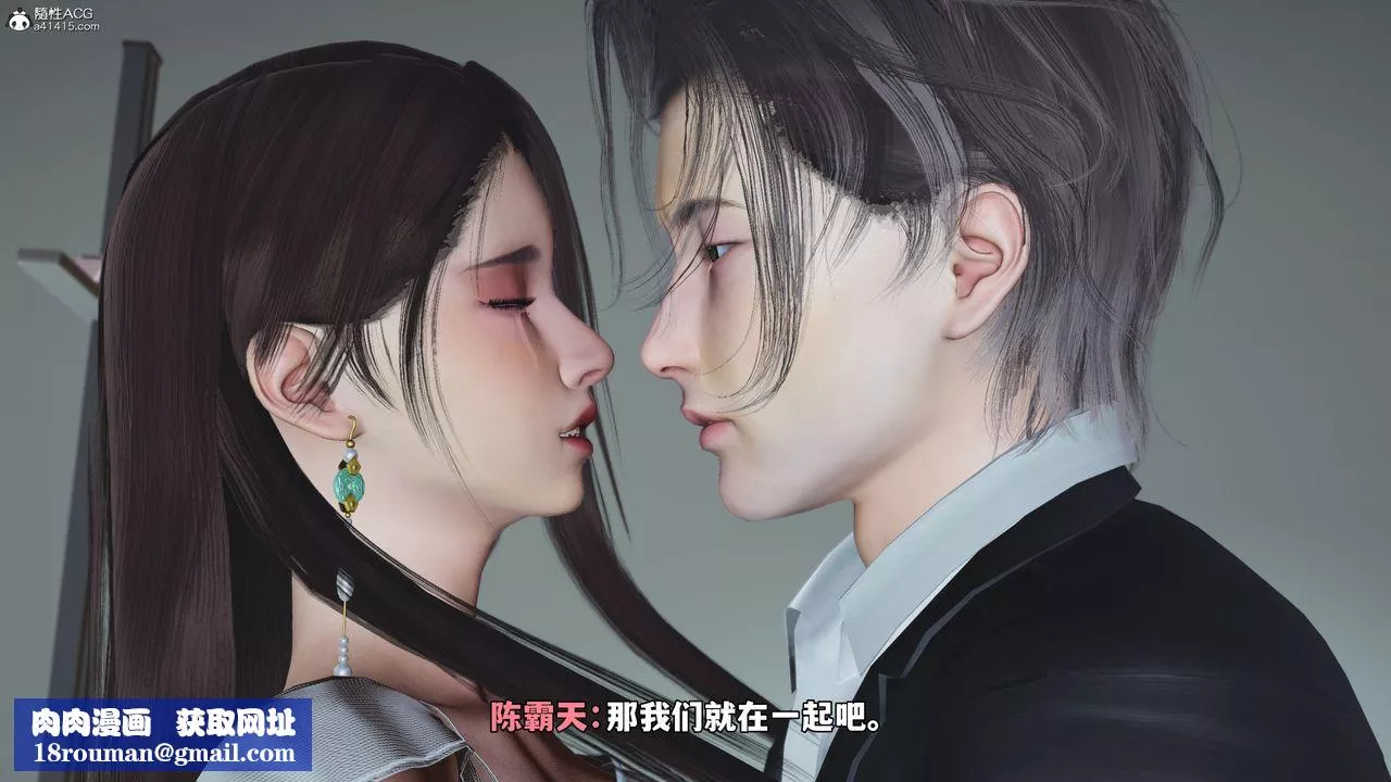 [3D]我成瞭大反派_第二季第63話