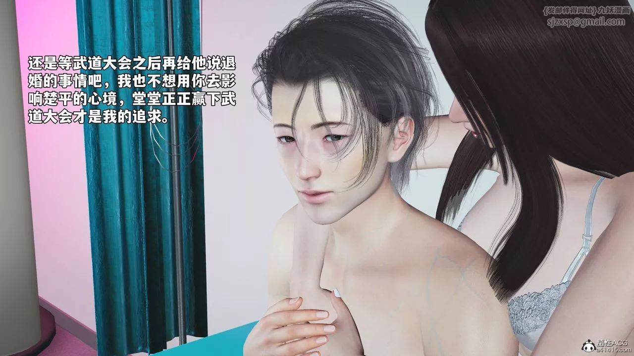 [3D]我成瞭大反派_第二季第65話