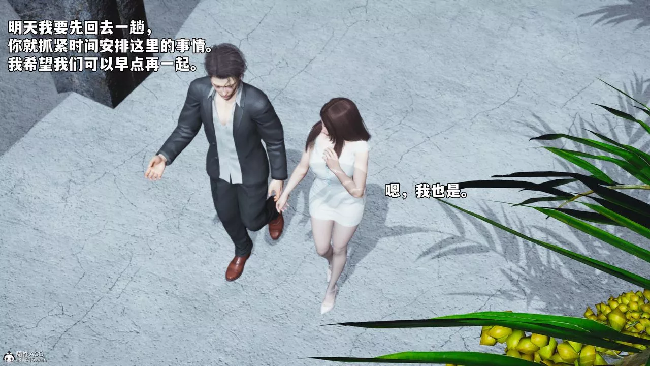 [3D]我成瞭大反派_第二季第65話