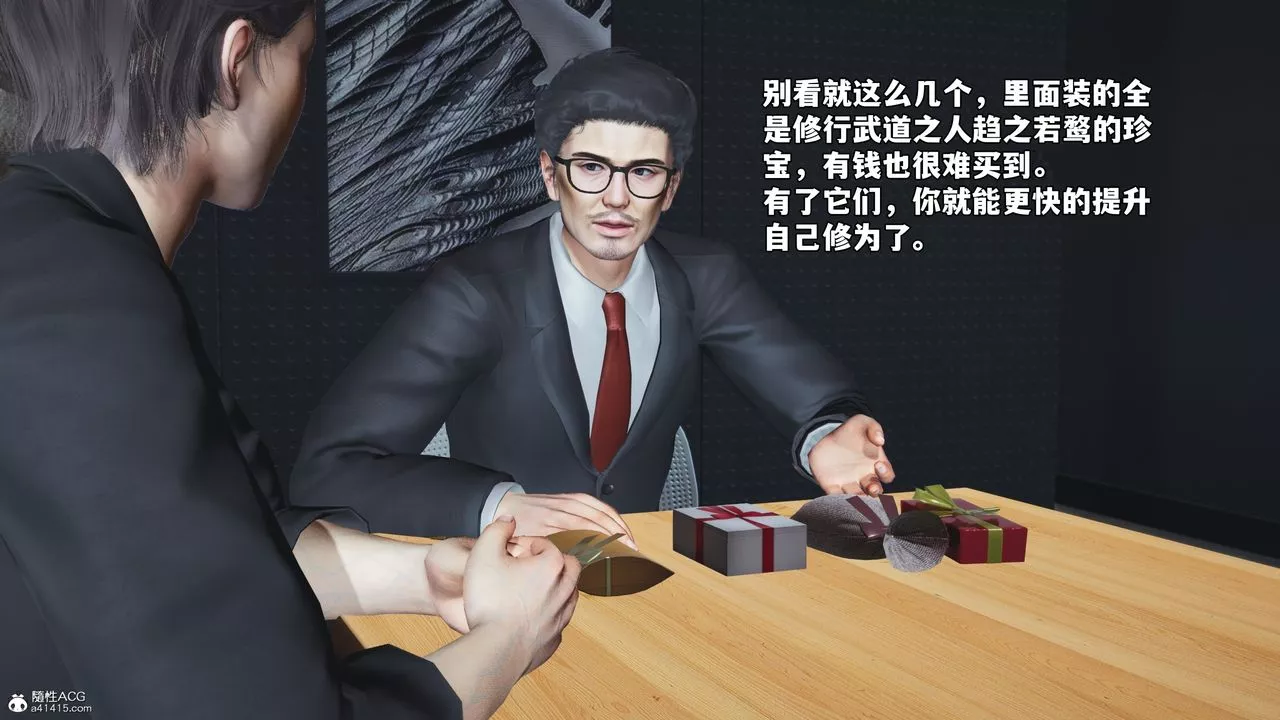 [3D]我成瞭大反派_第二季第65話