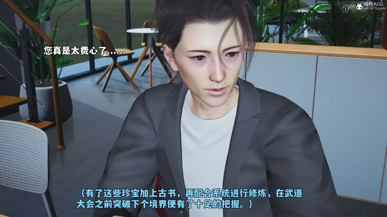 [3D]我成瞭大反派_第二季第65話