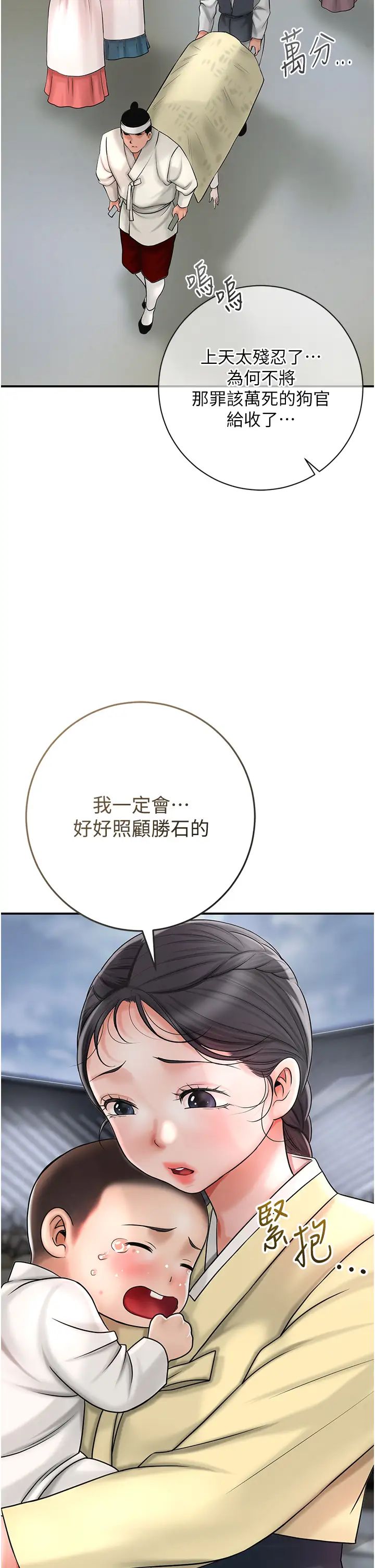 花容湿色:取花点第12話-侵蝕身心的絕倫快感