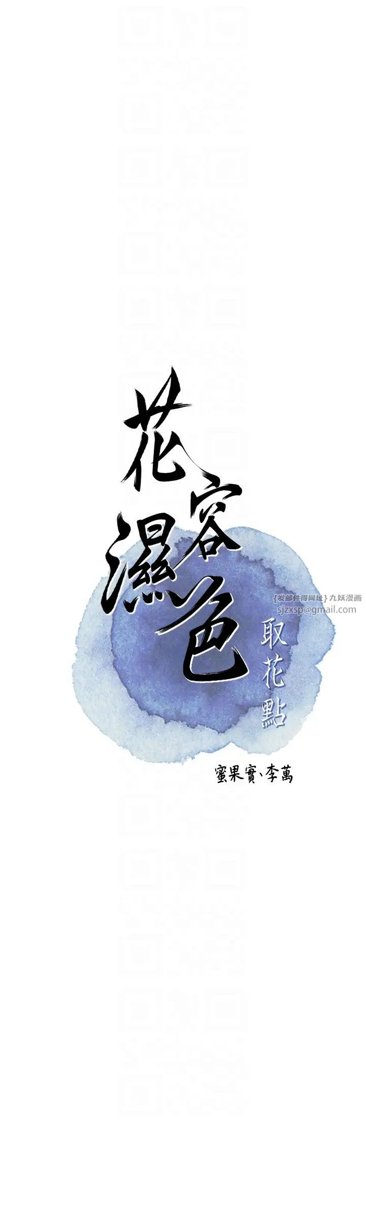 花容湿色:取花点第12話-侵蝕身心的絕倫快感