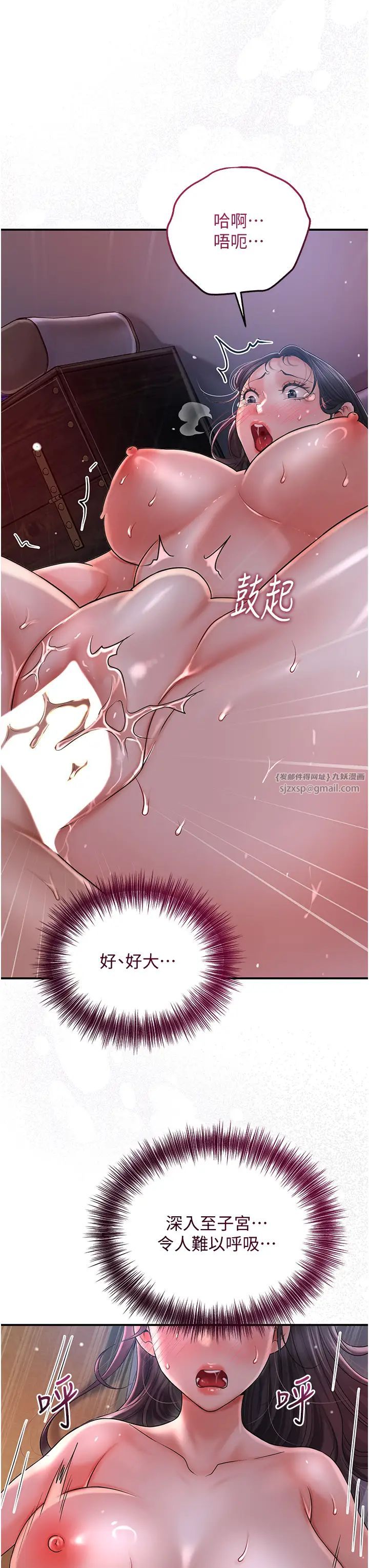 花容湿色:取花点第12話-侵蝕身心的絕倫快感
