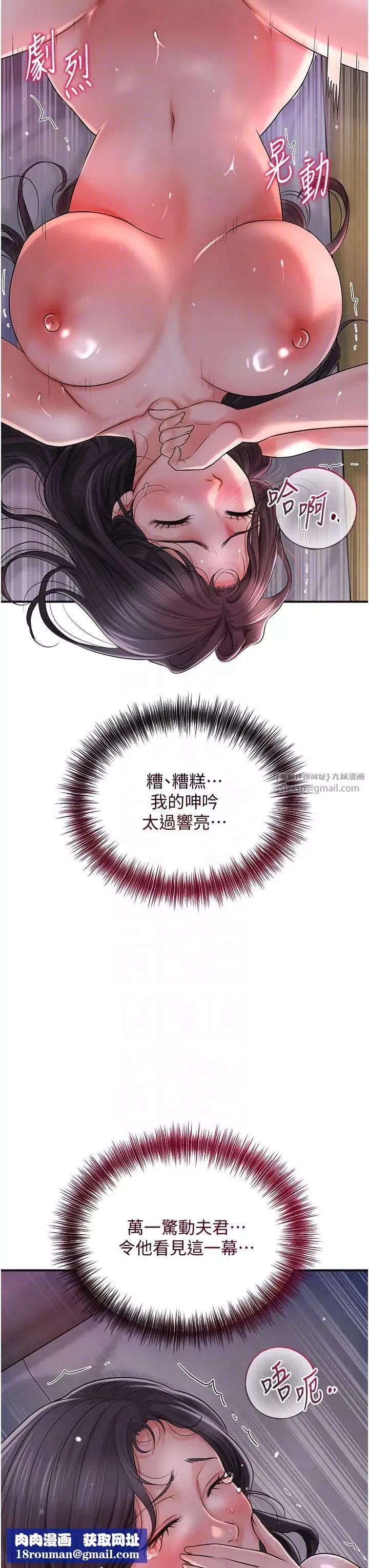 花容濕色:取花點第12話-侵蝕身心的絕倫快感