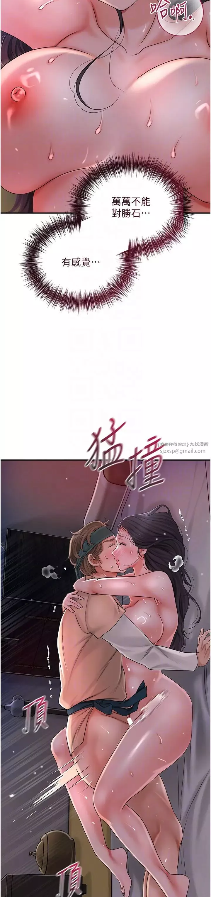 花容濕色:取花點第12話-侵蝕身心的絕倫快感