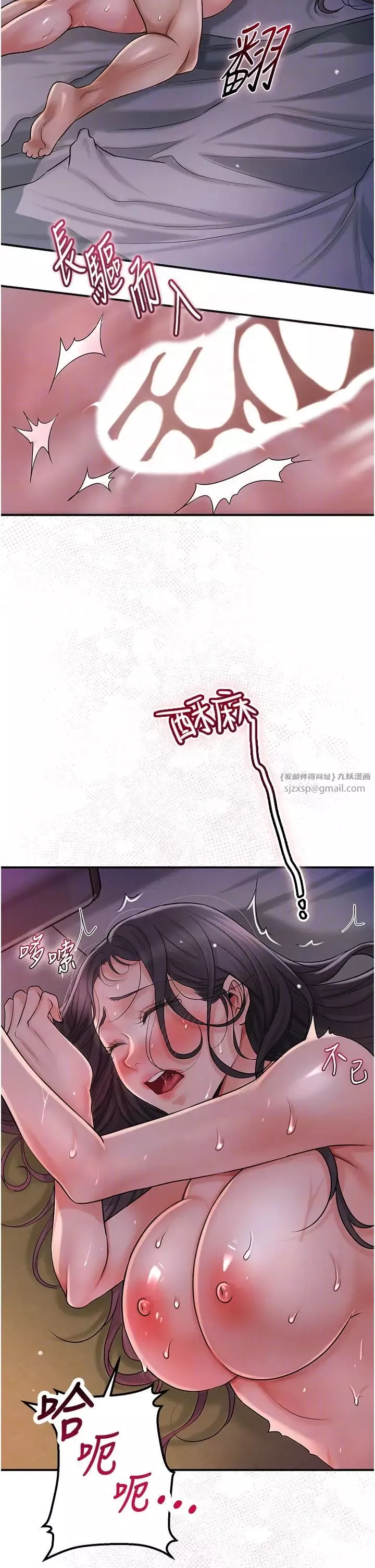 花容濕色:取花點第12話-侵蝕身心的絕倫快感