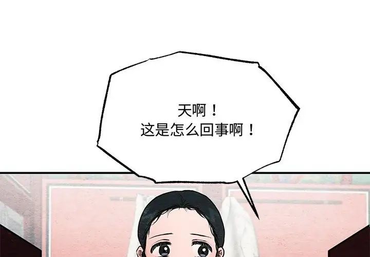 狂眼第22話