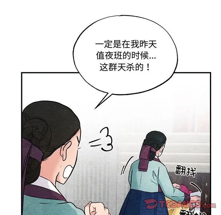 狂眼第22話