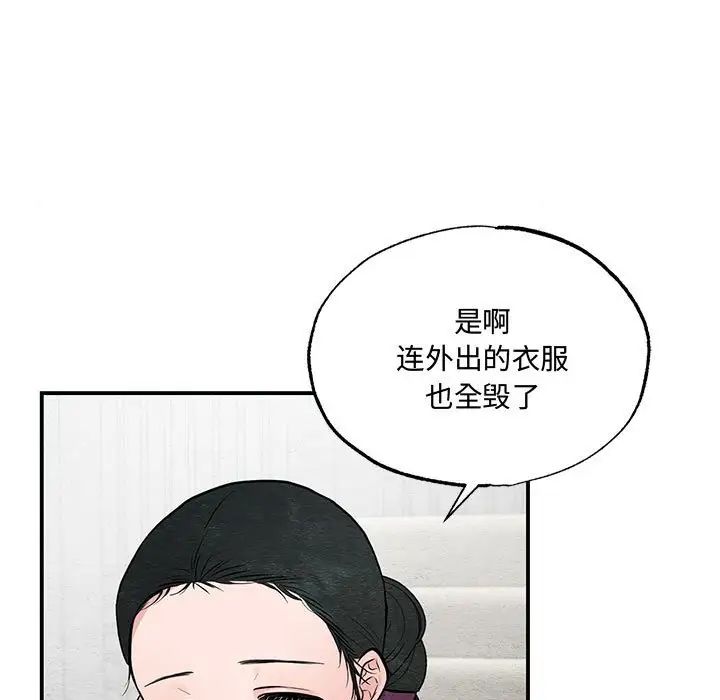 狂眼第22話