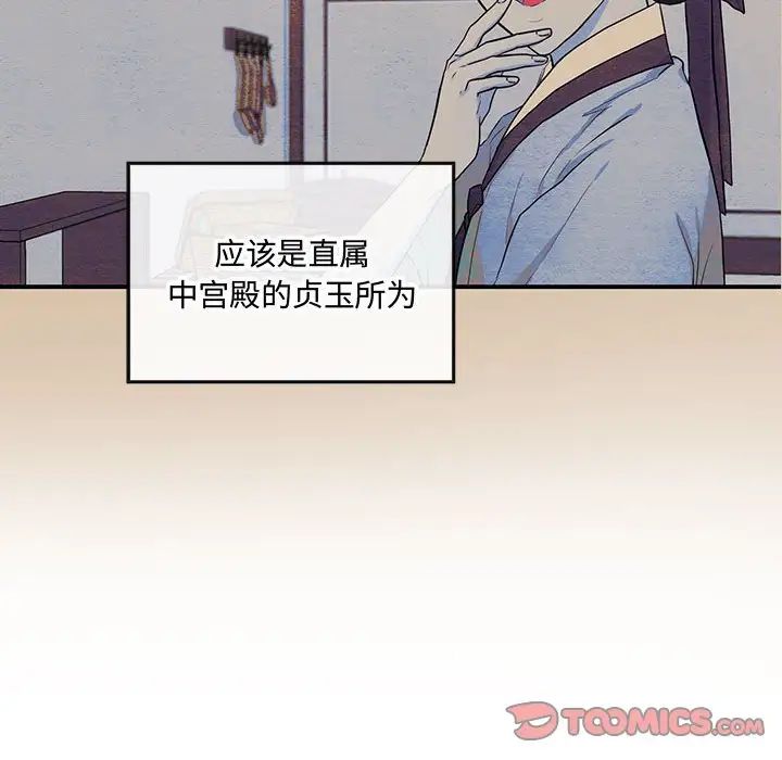 狂眼第22話