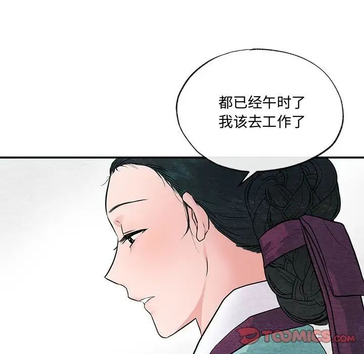 狂眼第22話