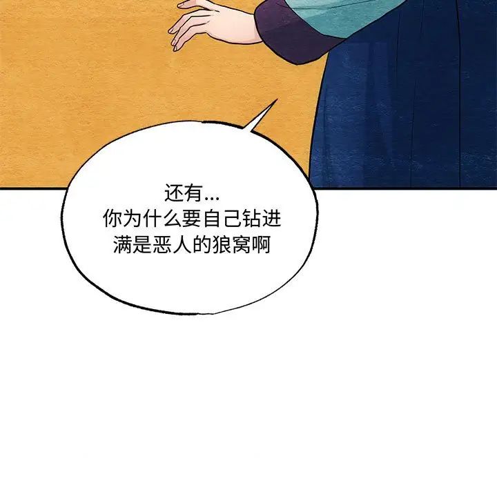 狂眼第22話