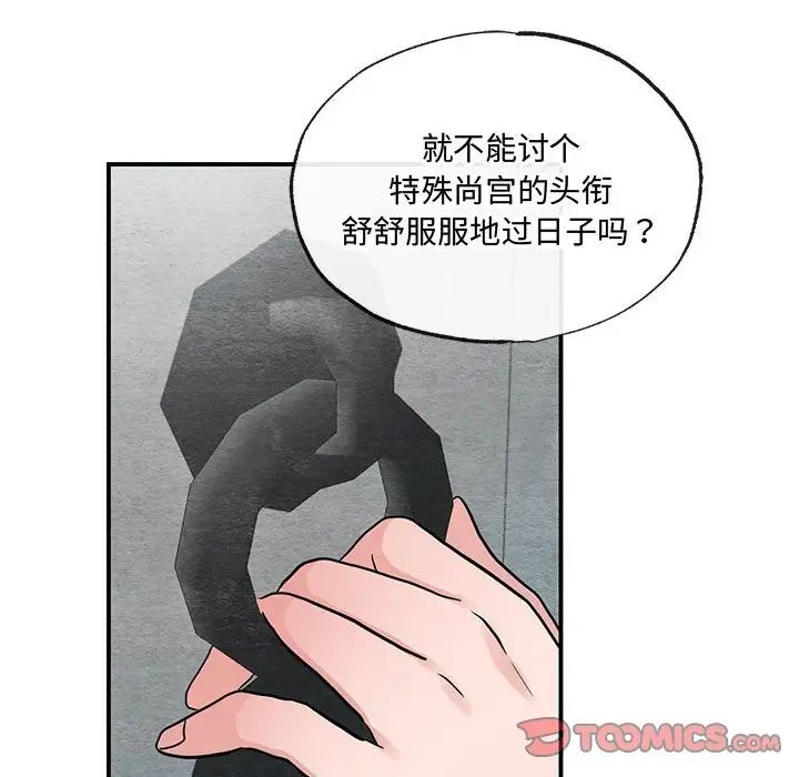 狂眼第22話