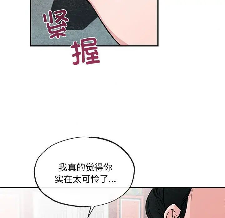 狂眼第22話