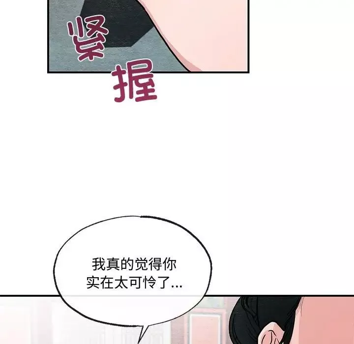 狂眼第22話