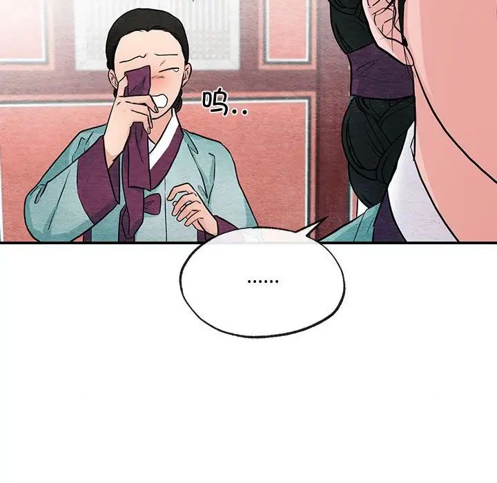狂眼第22話