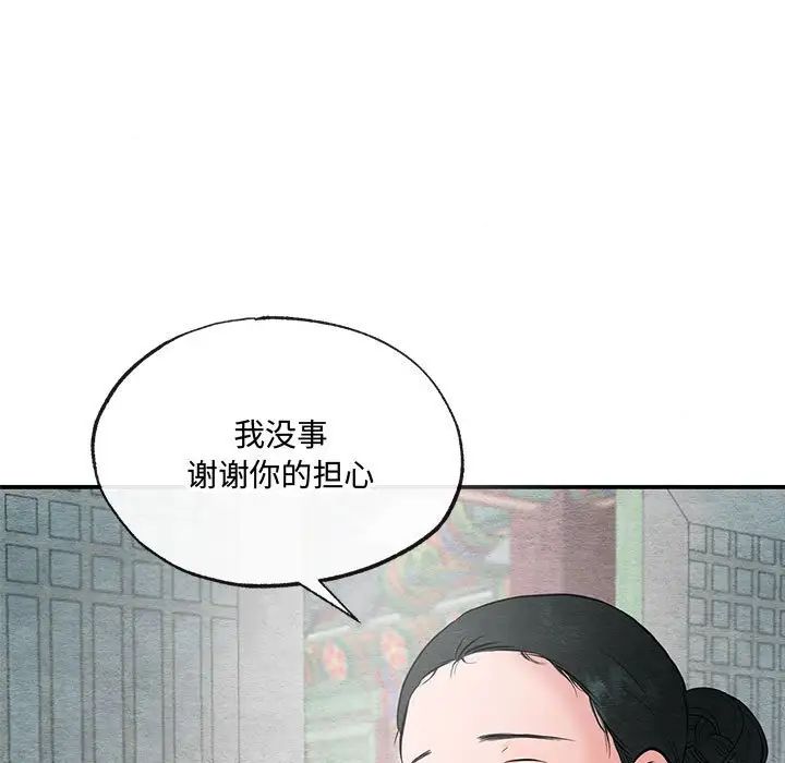 狂眼第22話
