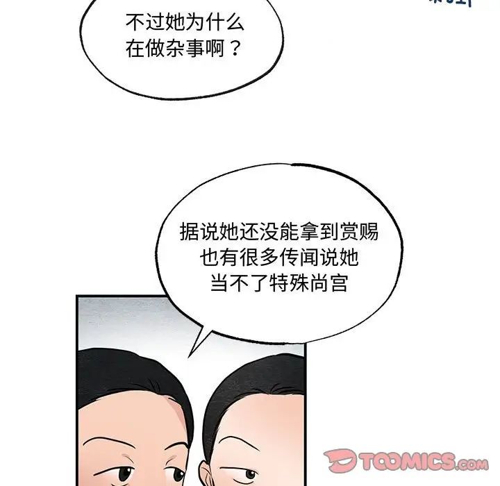 狂眼第22話