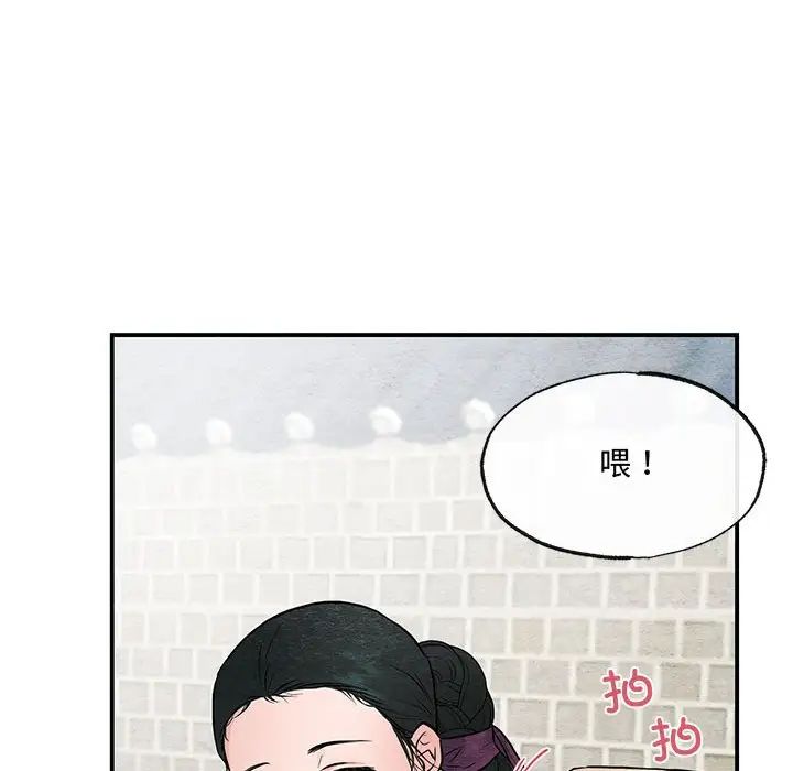 狂眼第22話