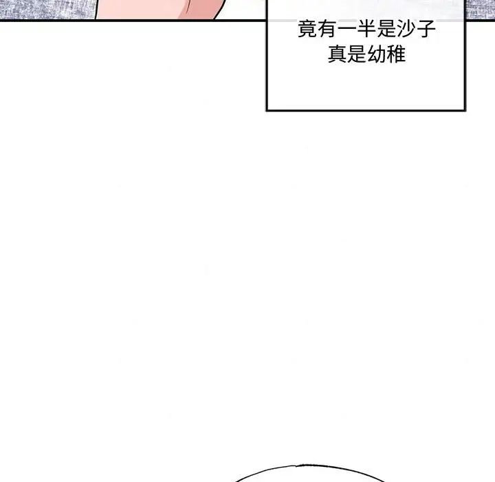 狂眼第22話