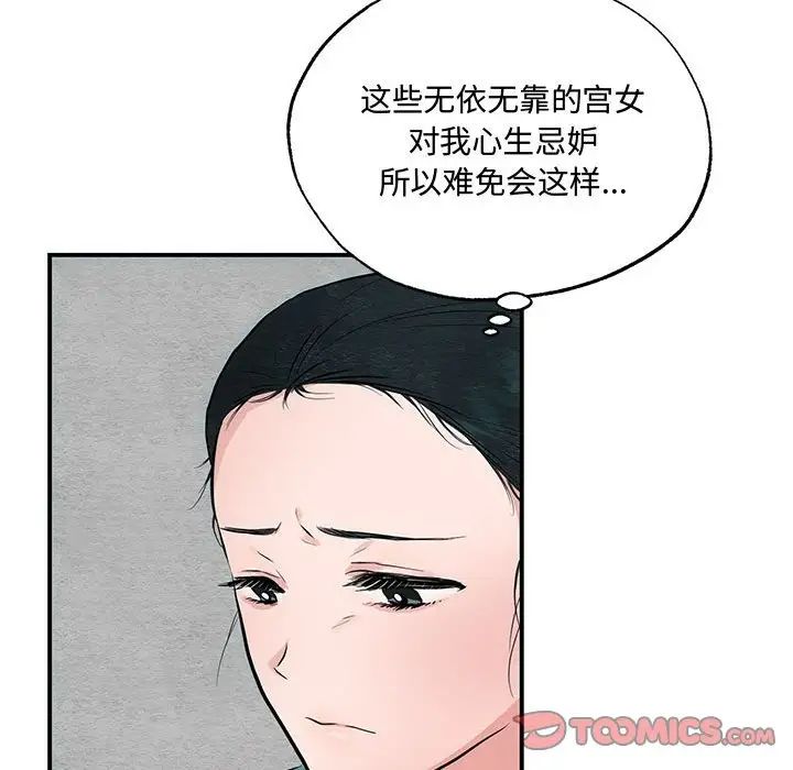狂眼第22話