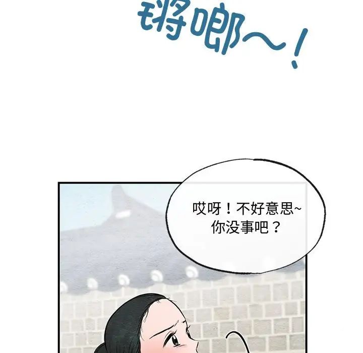 狂眼第22話