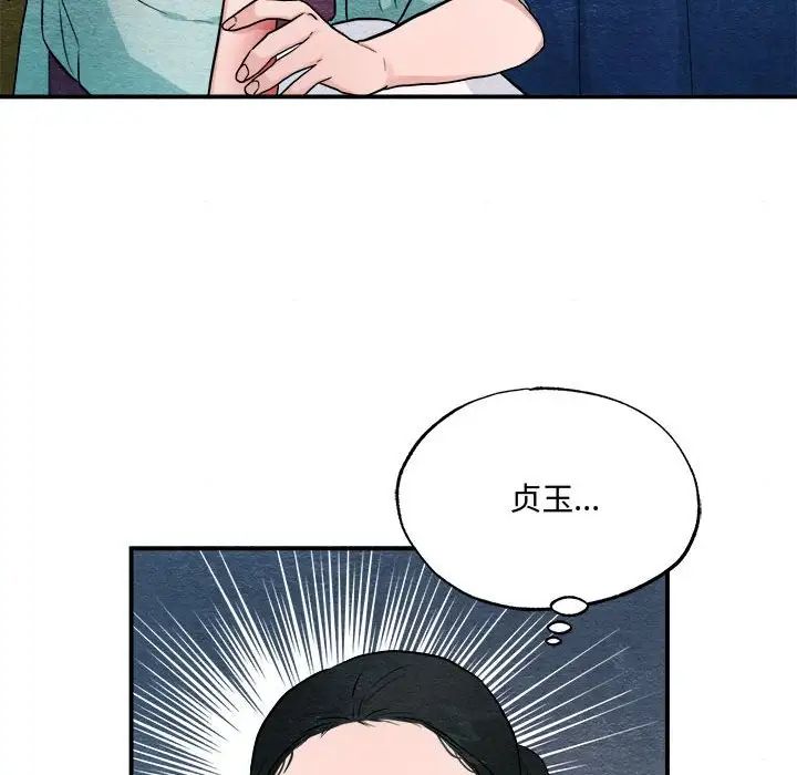 狂眼第22話