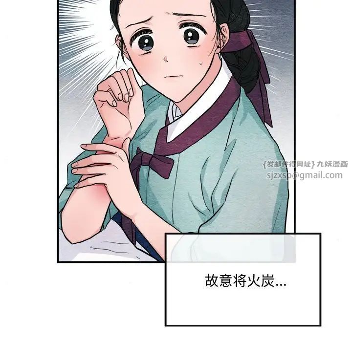 狂眼第22話