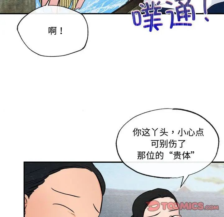 狂眼第22話