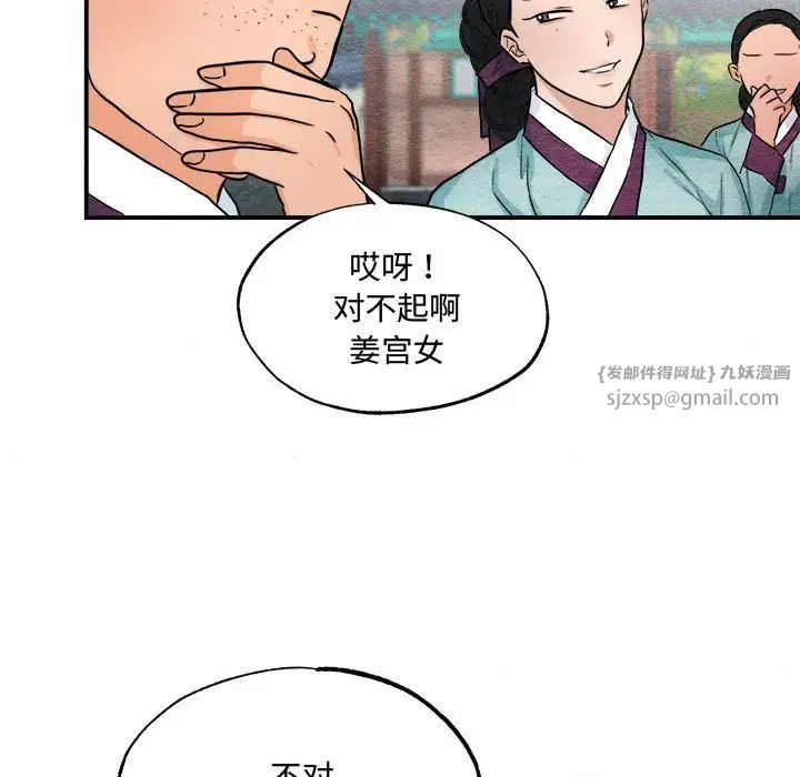 狂眼第22話