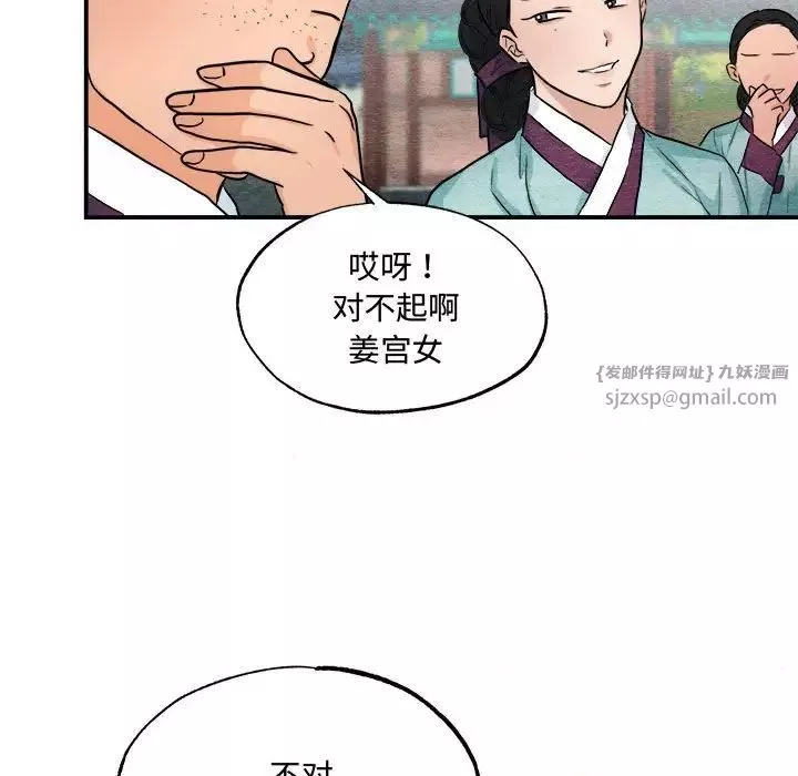 狂眼第22話