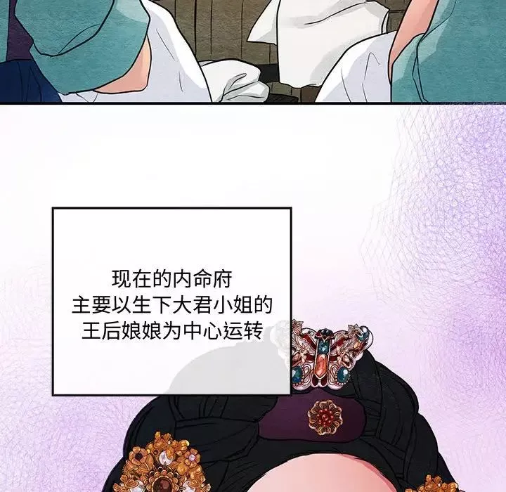 狂眼第22話
