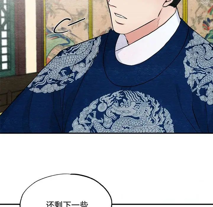 狂眼第22話