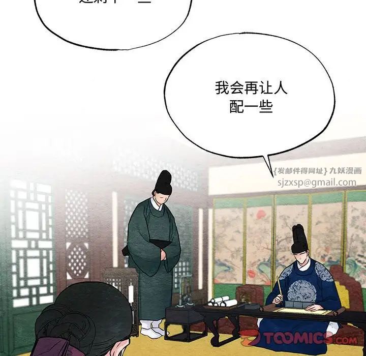 狂眼第22話