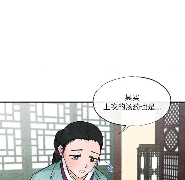 狂眼第22話