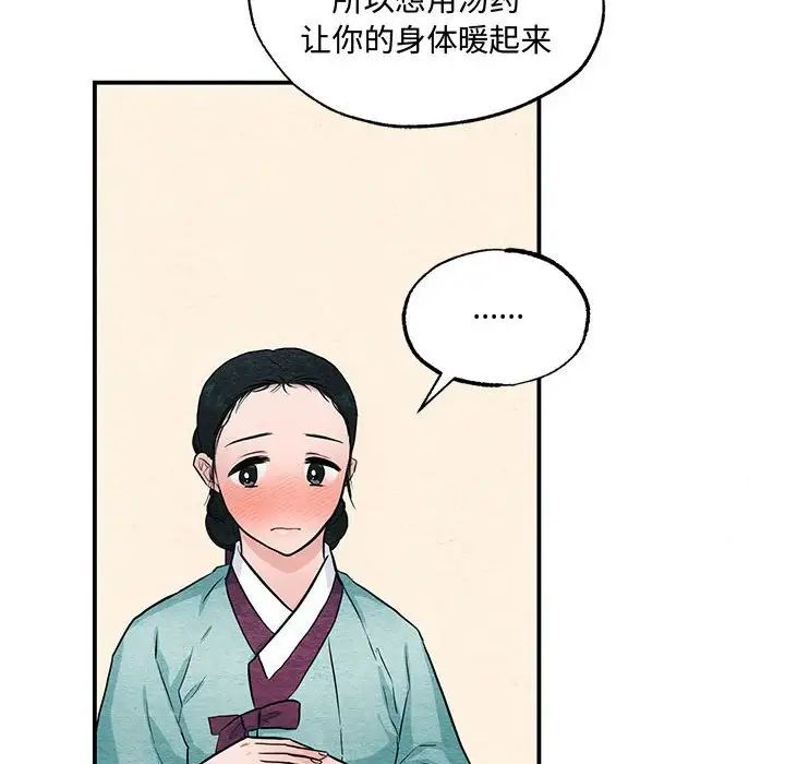 狂眼第22話
